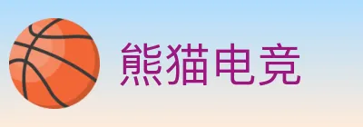 熊猫电竞 logo